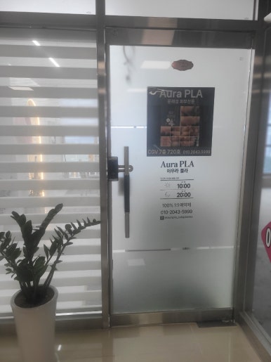 아우라 플라즈마 이미지