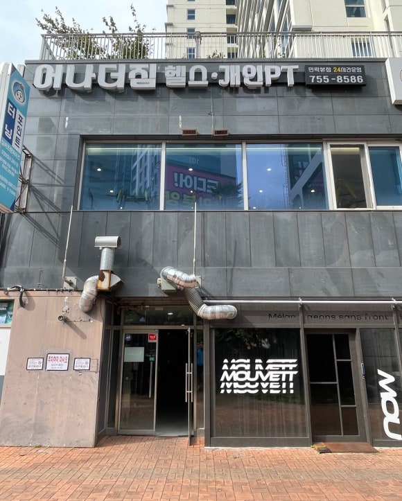 어나더짐 이미지
