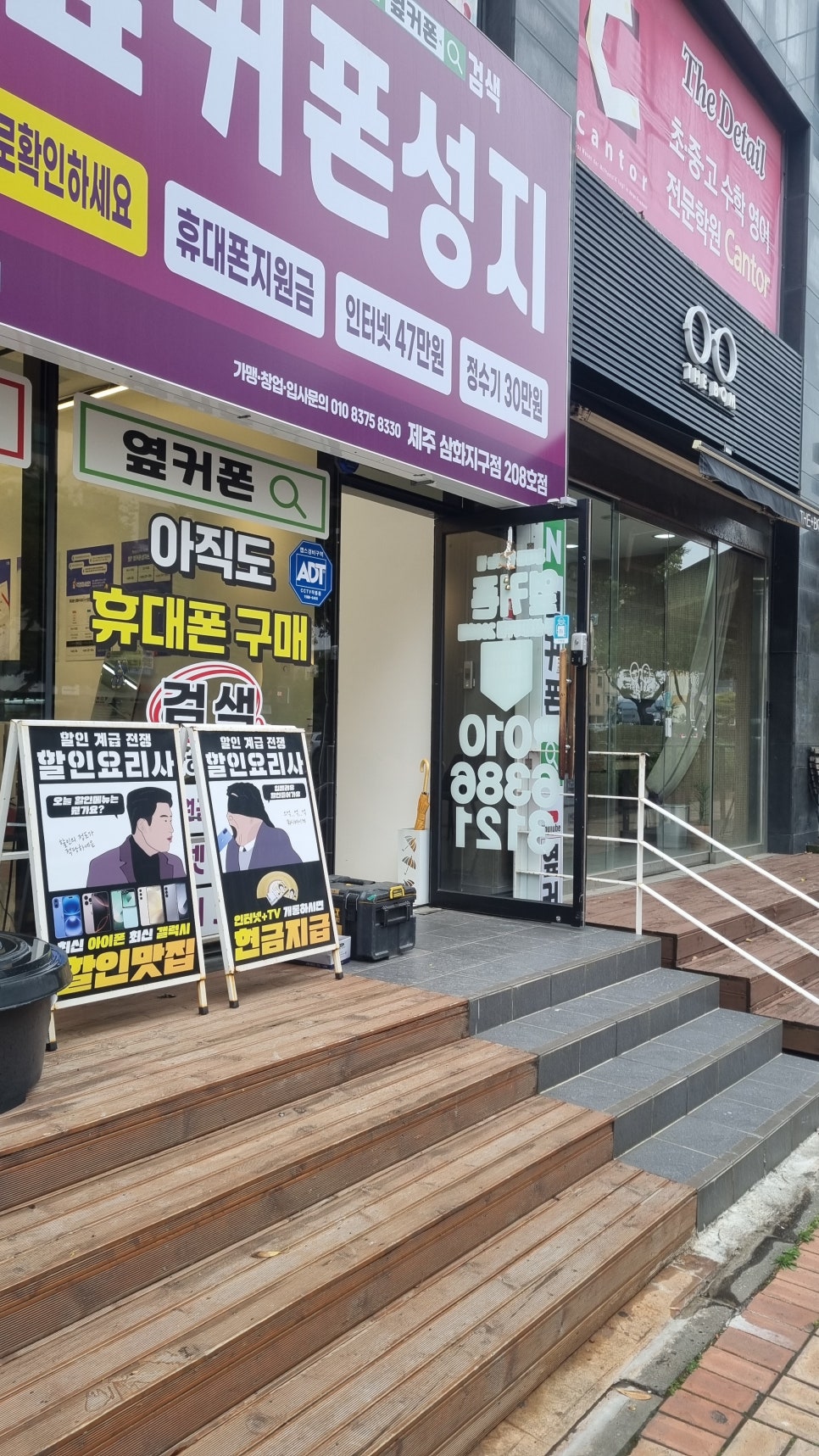 휴대폰성지제주삼화지구점 이미지