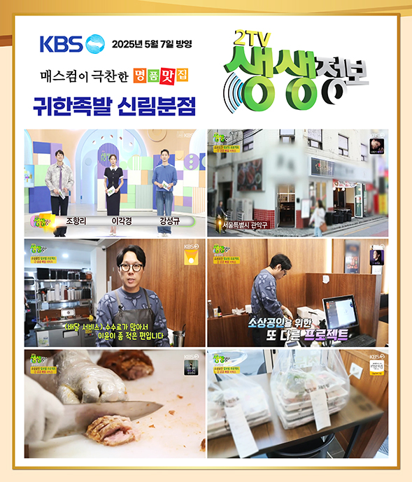 귀한족발신림분점 이미지