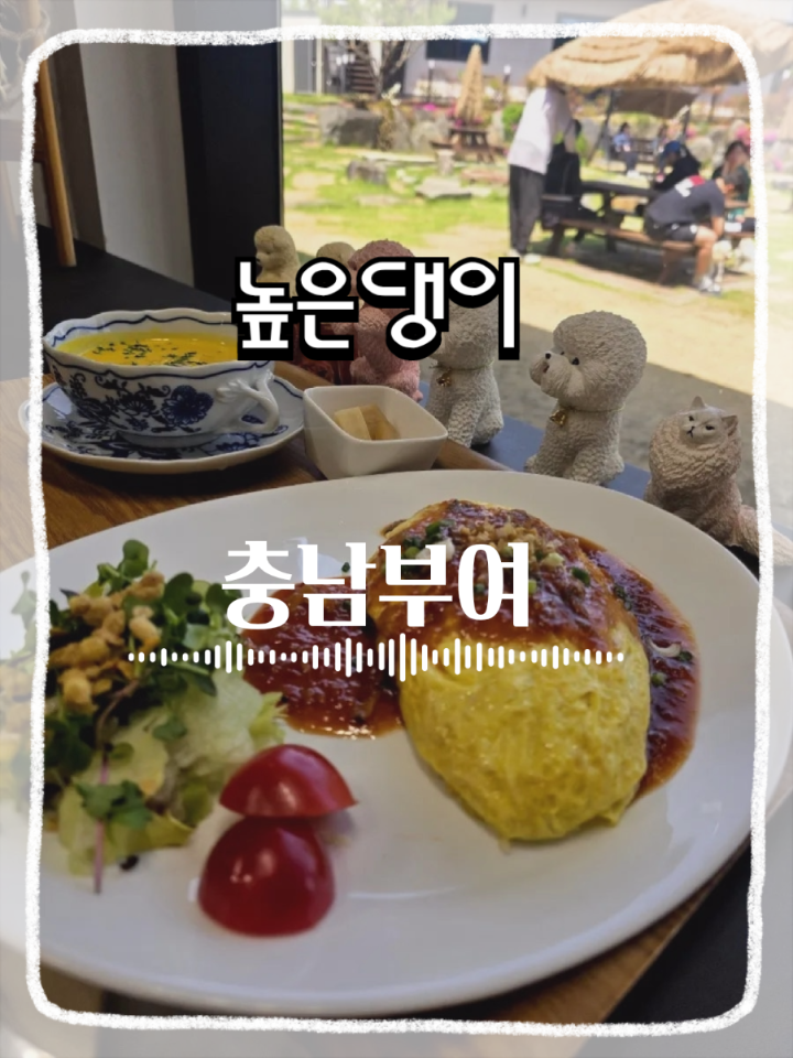 높은댕이 이미지