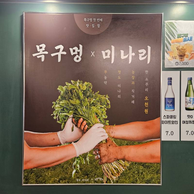 목구멍가로수길점 이미지