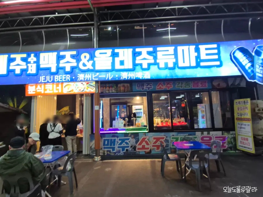 올레주류마트 이미지