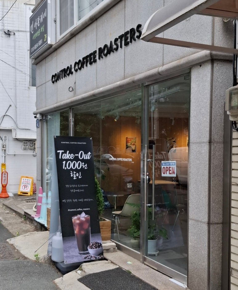 컨트롤커피로스터스 이미지