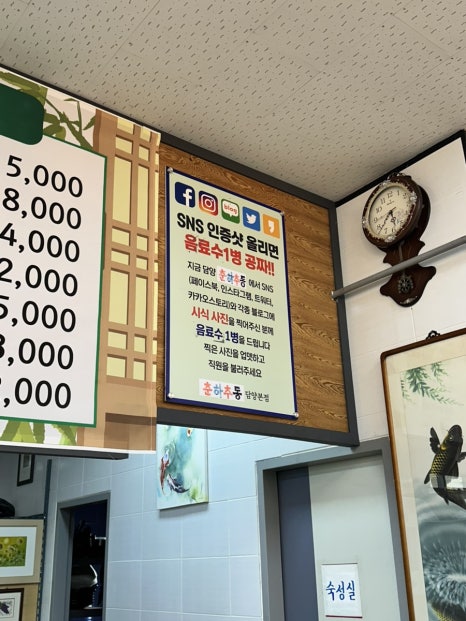 죽녹원 착한 맛집 이미지