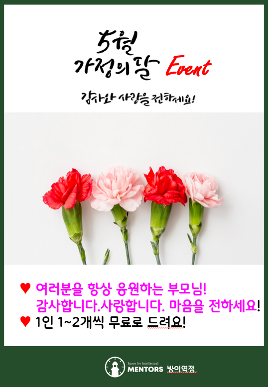 방이역점멘토즈스터디카페 이미지