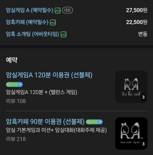 씨더라이트 이미지