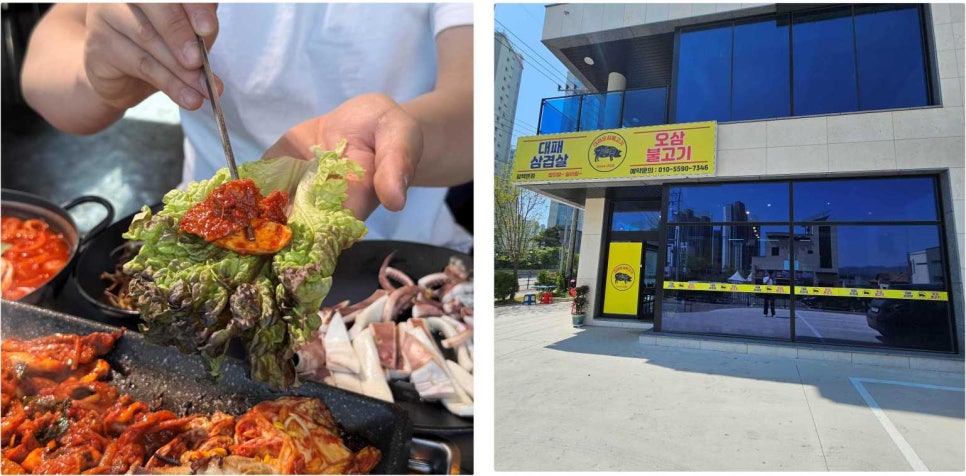 대패오삼불고기 이미지