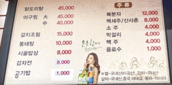 시골집식당 이미지