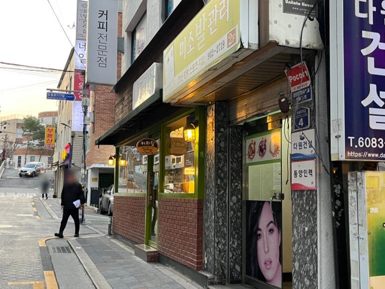 가배미혼 이미지