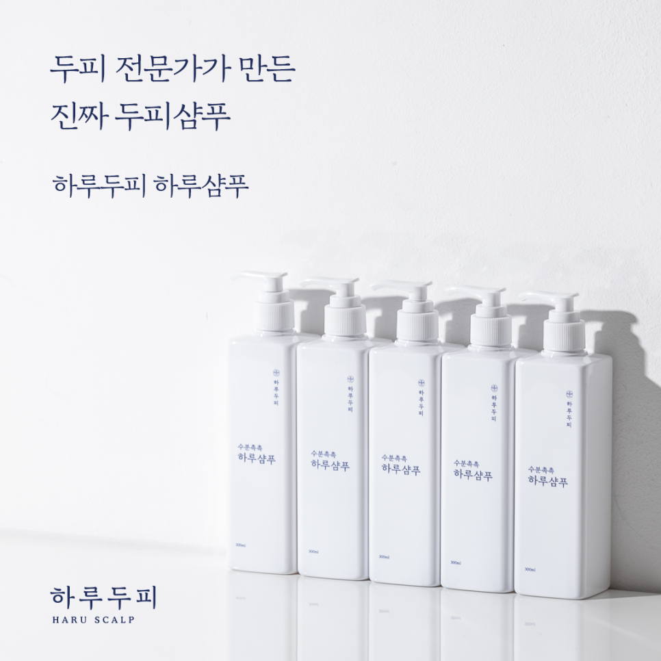 하루두피 동탄1점 이미지