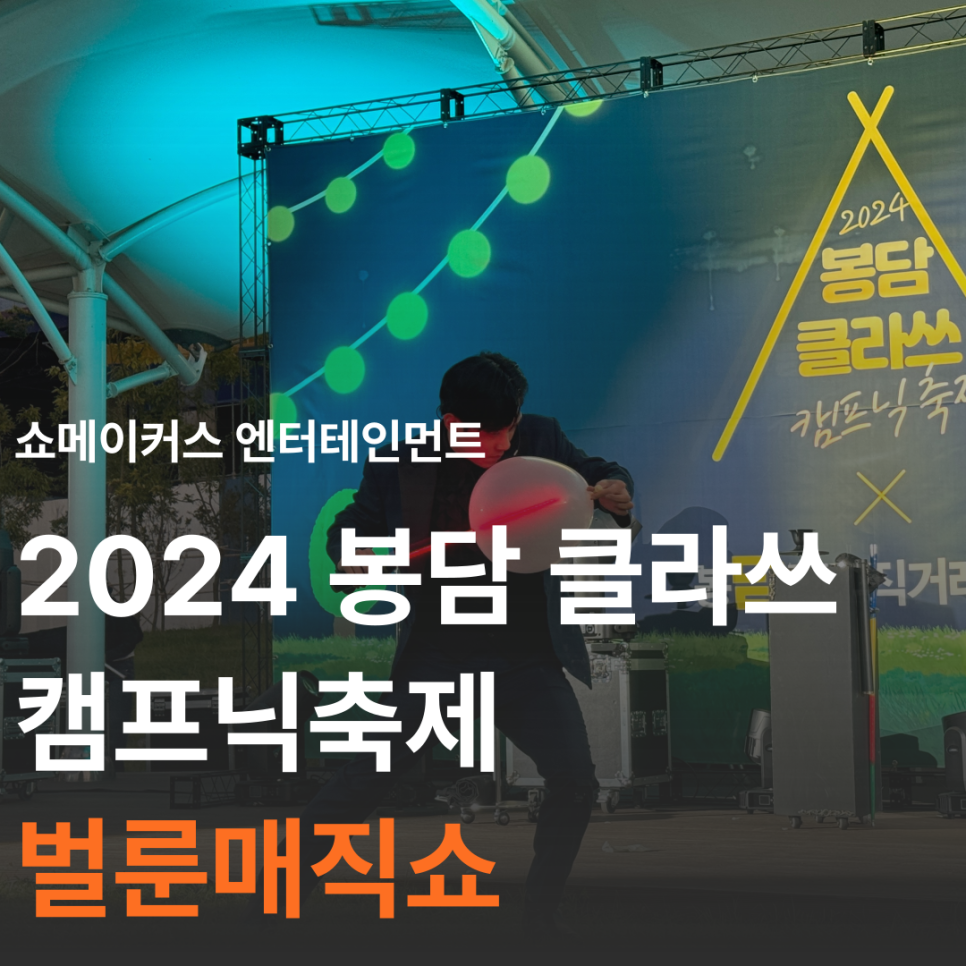 쇼메이커스 이미지