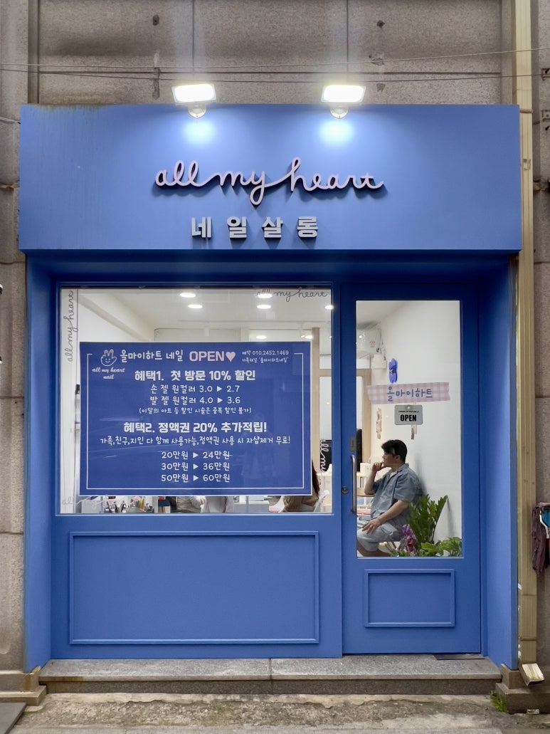 올마이하트(all my heart) 이미지