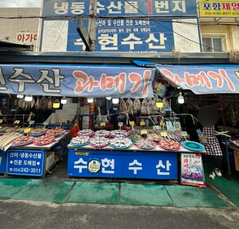 수현수산 이미지