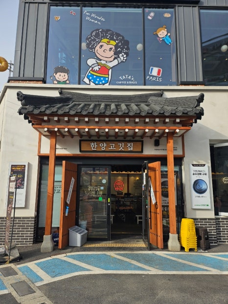 한양고깃집천안청수지구점 이미지