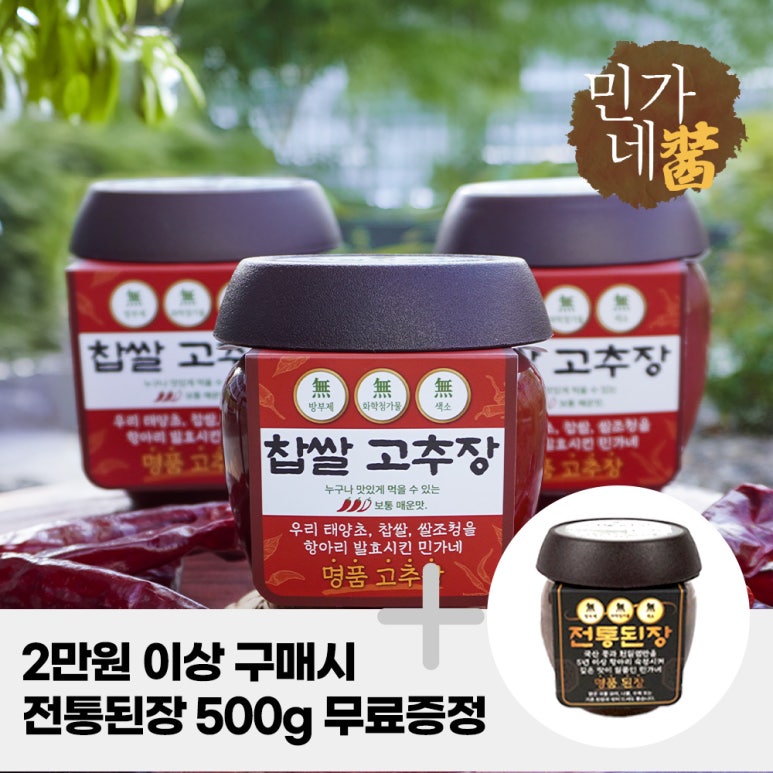 민가네식품 이미지
