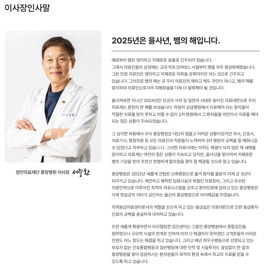 정안의료재단 이미지