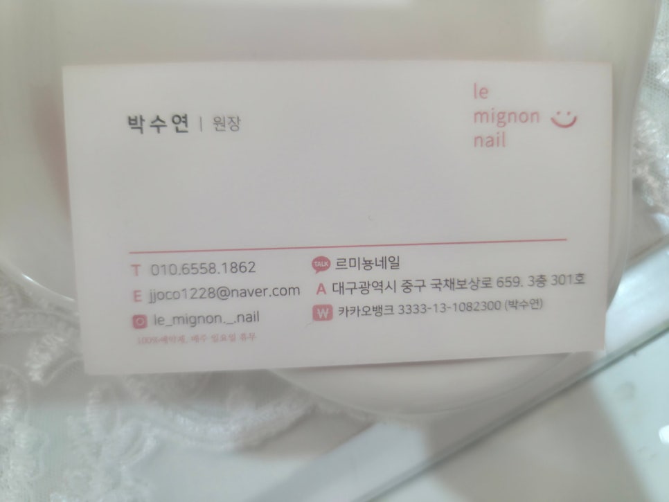 미뇽네일 이미지