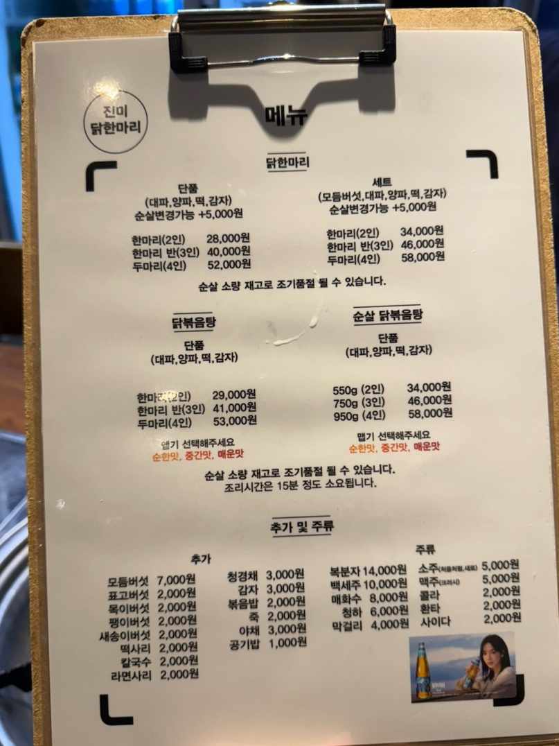 닭한마리 이미지