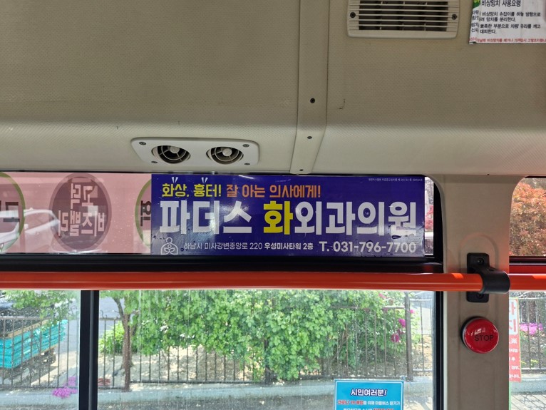 파더스화외과의원 이미지