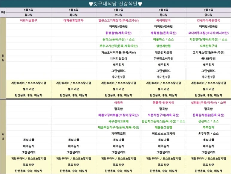 SJ 구내식당 이미지
