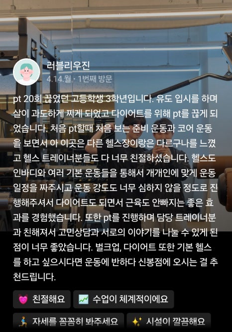 운동에반하다신봉점 이미지