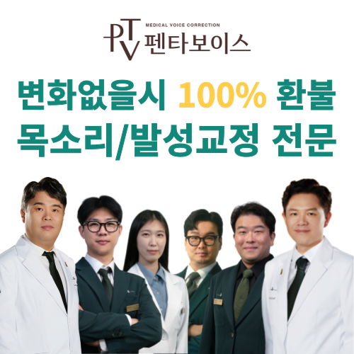 대한음성교정협회 이미지