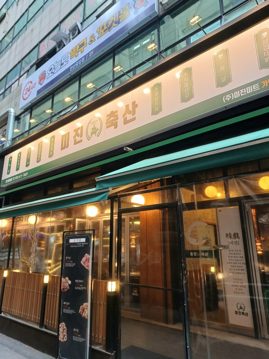 지우축산 이미지