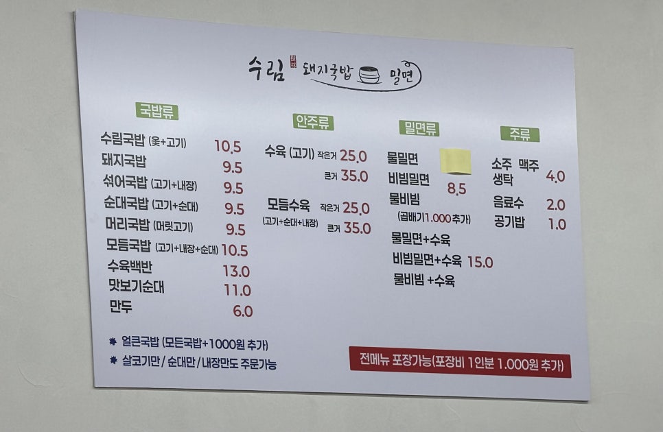 수림국밥 이미지