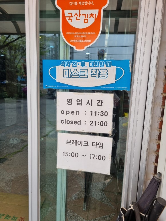 황금코다리무안점 이미지