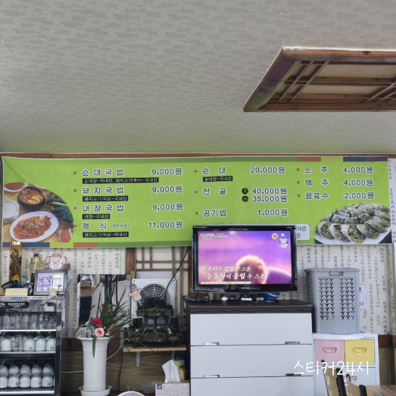 이화참순대 이미지