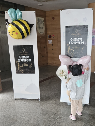 수정피아노교습소 이미지