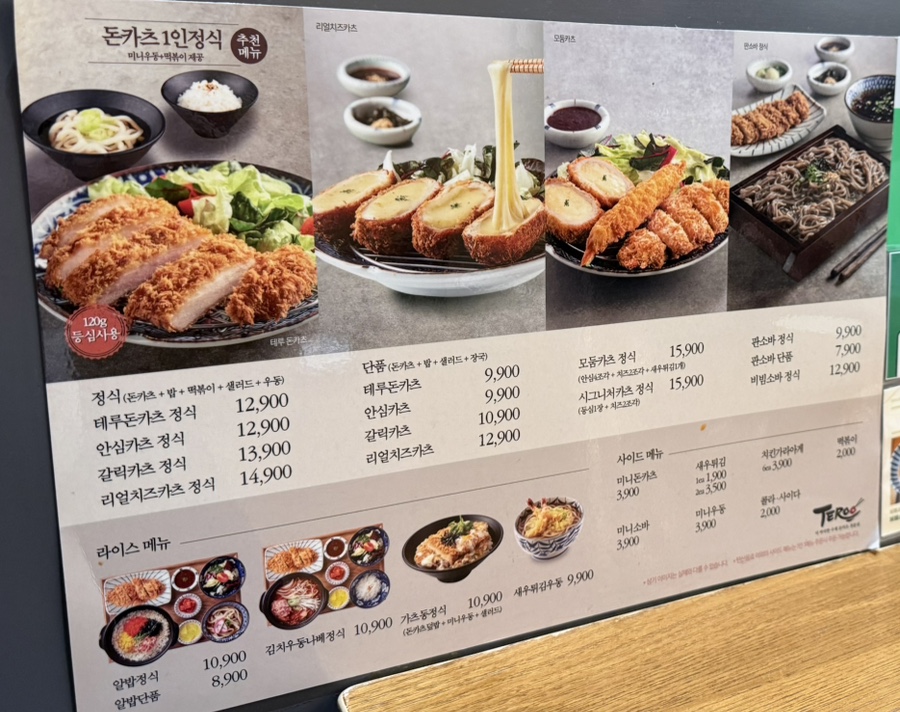 테루뉴코아 이미지