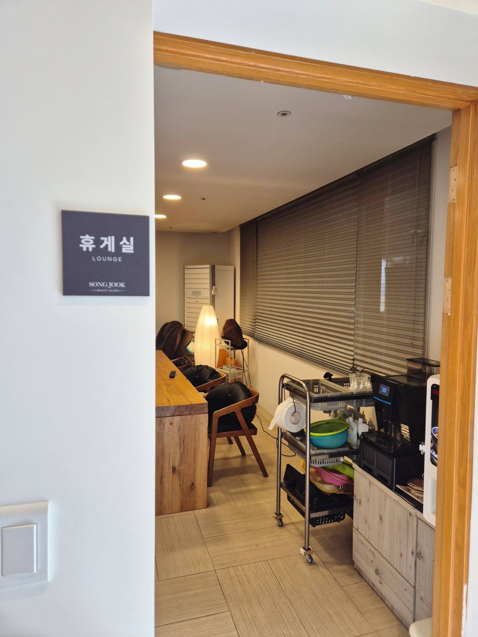 송죽미용실 이미지