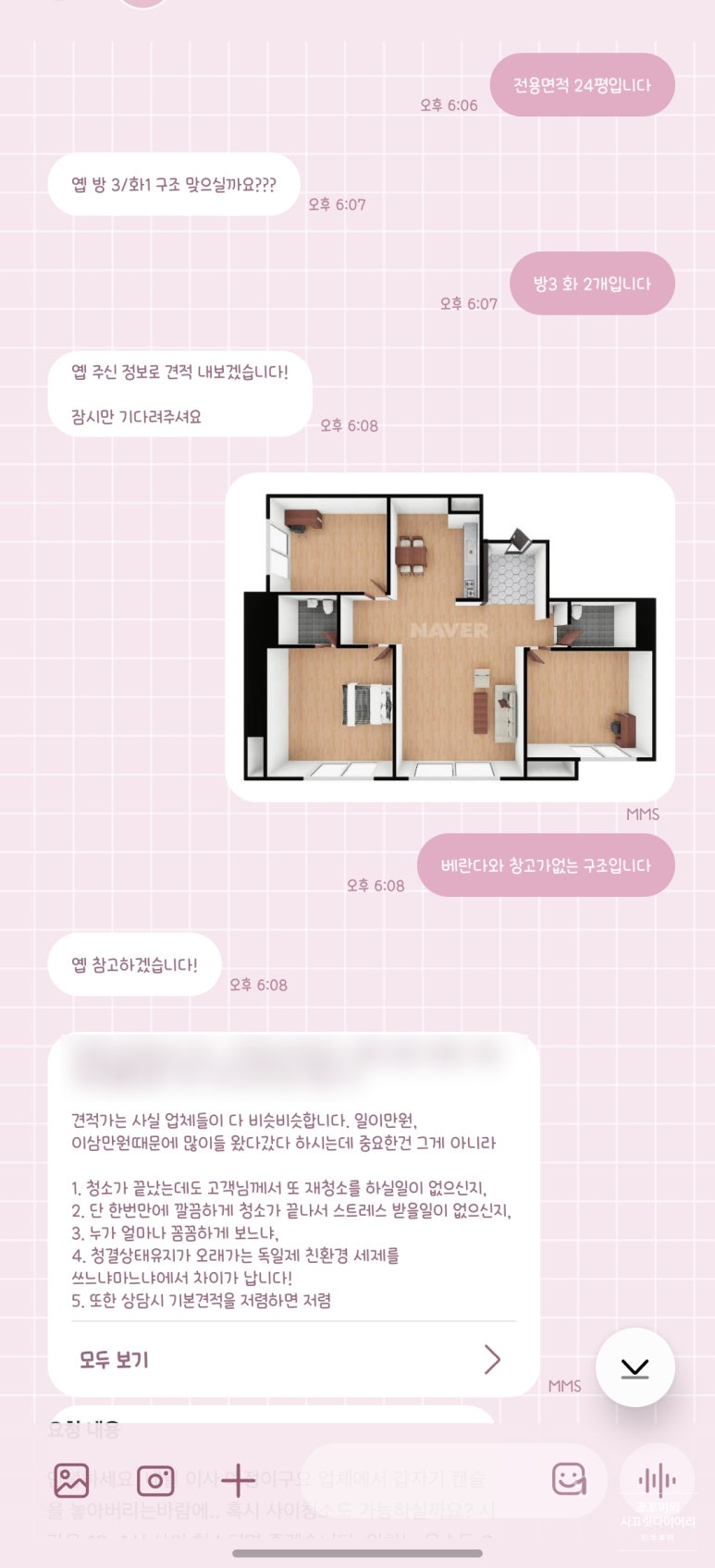 다이렉트클린 이미지