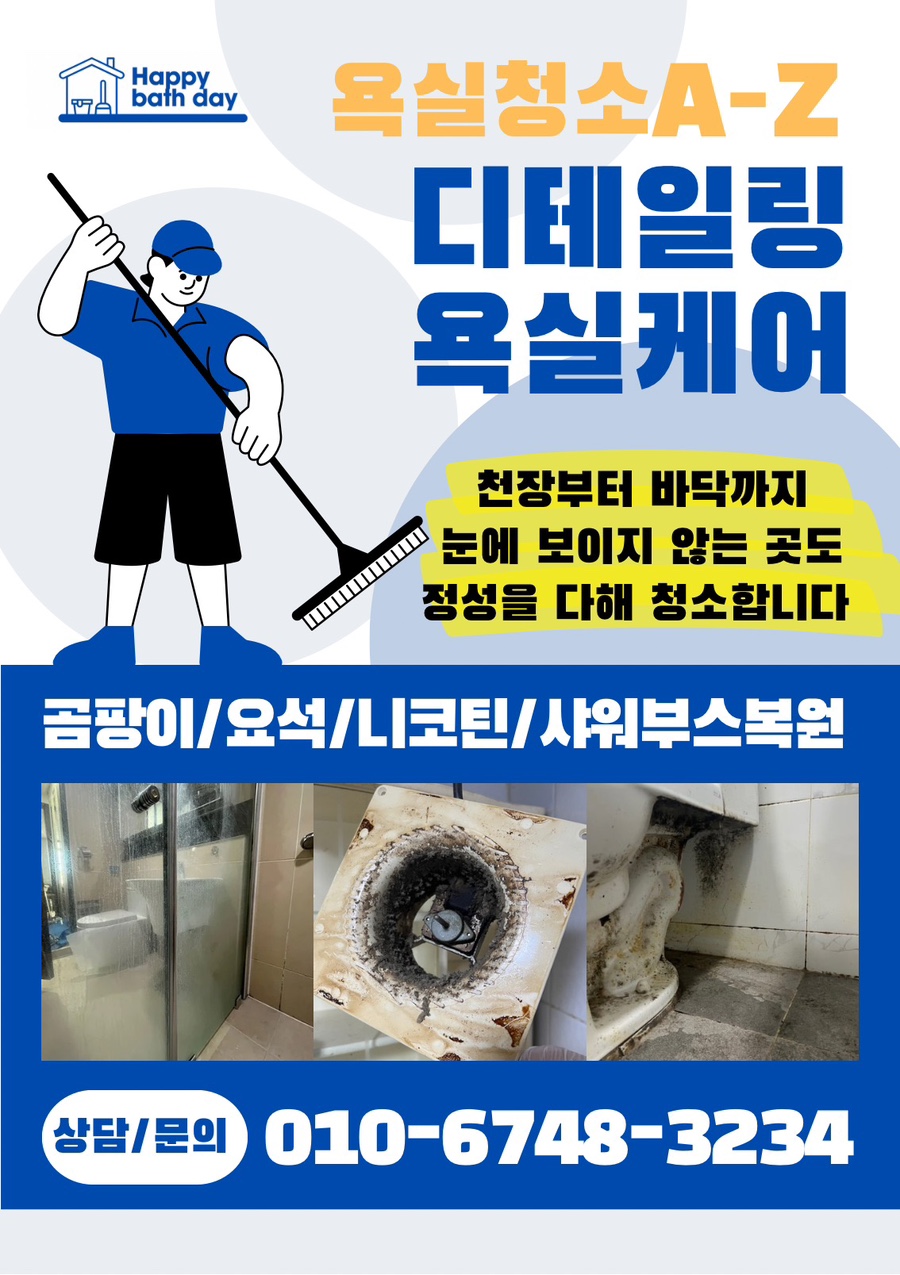 해피바스데이 이미지