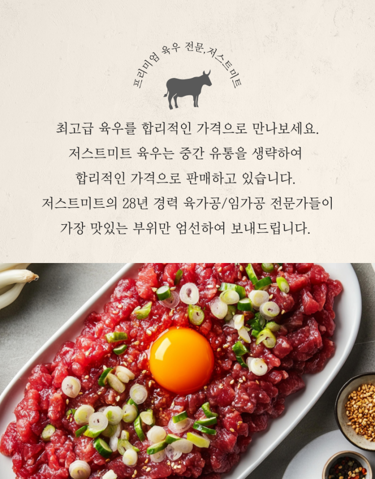 마장동육회 이미지