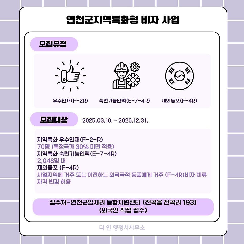 비자인행정사사무소 이미지