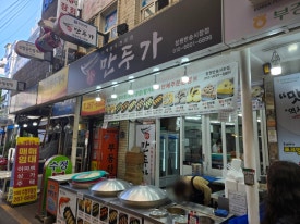 행복한낙원떡집 이미지