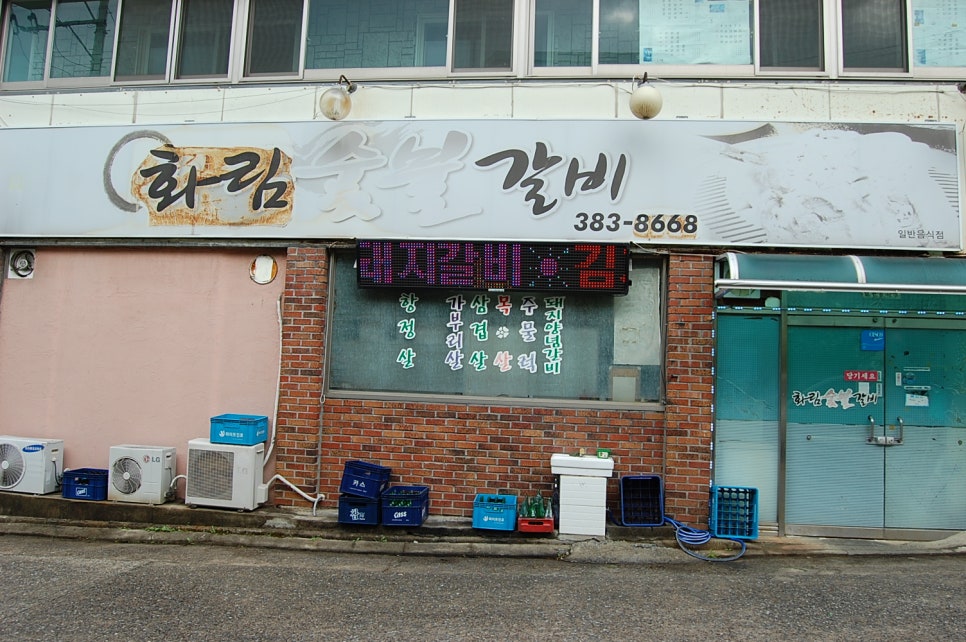 화림숯불갈비 이미지