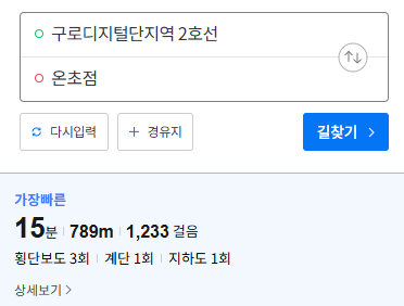 온초점 이미지