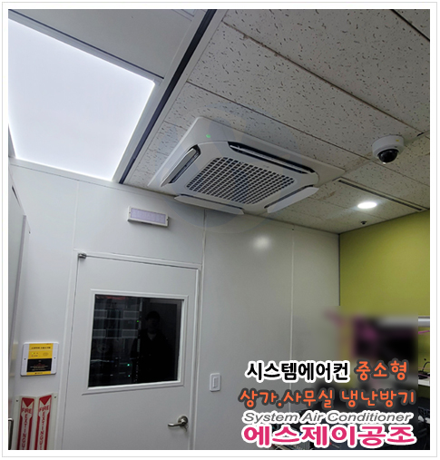 에스제이공조 이미지