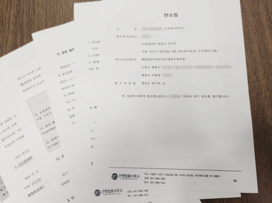 건평법률사무소 이미지