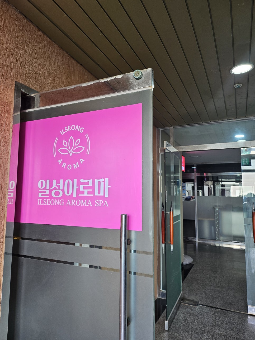 일성아로마 이미지