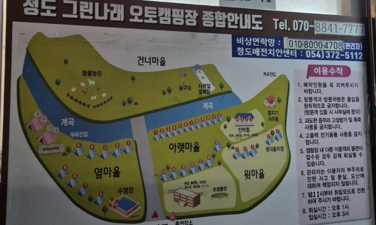 청도 그린나래캠핑장 이미지
