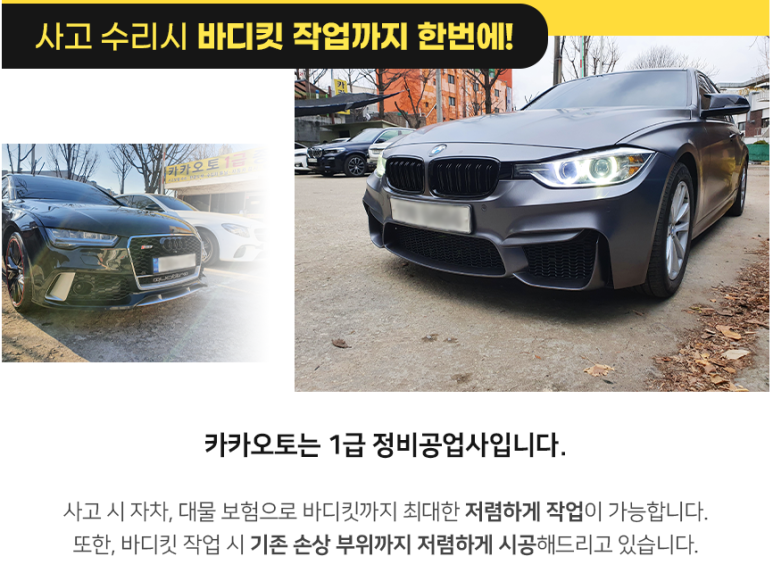 카카오토모터스 이미지