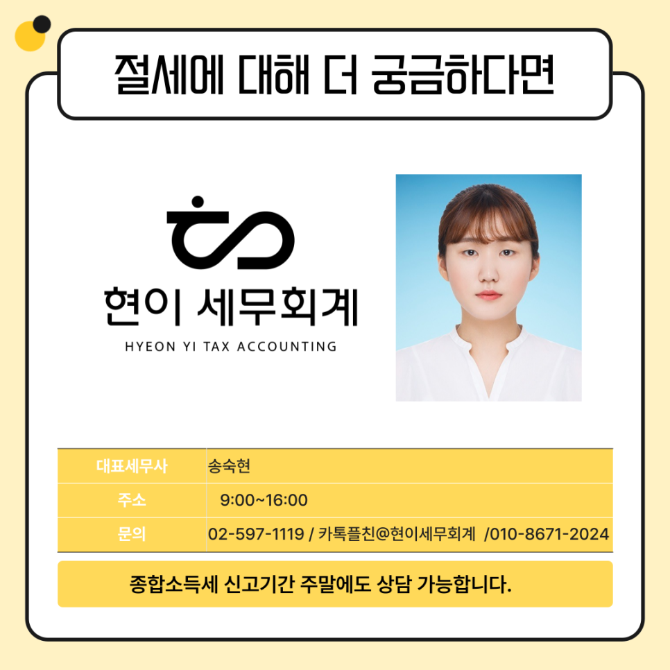 더현세무회계 이미지