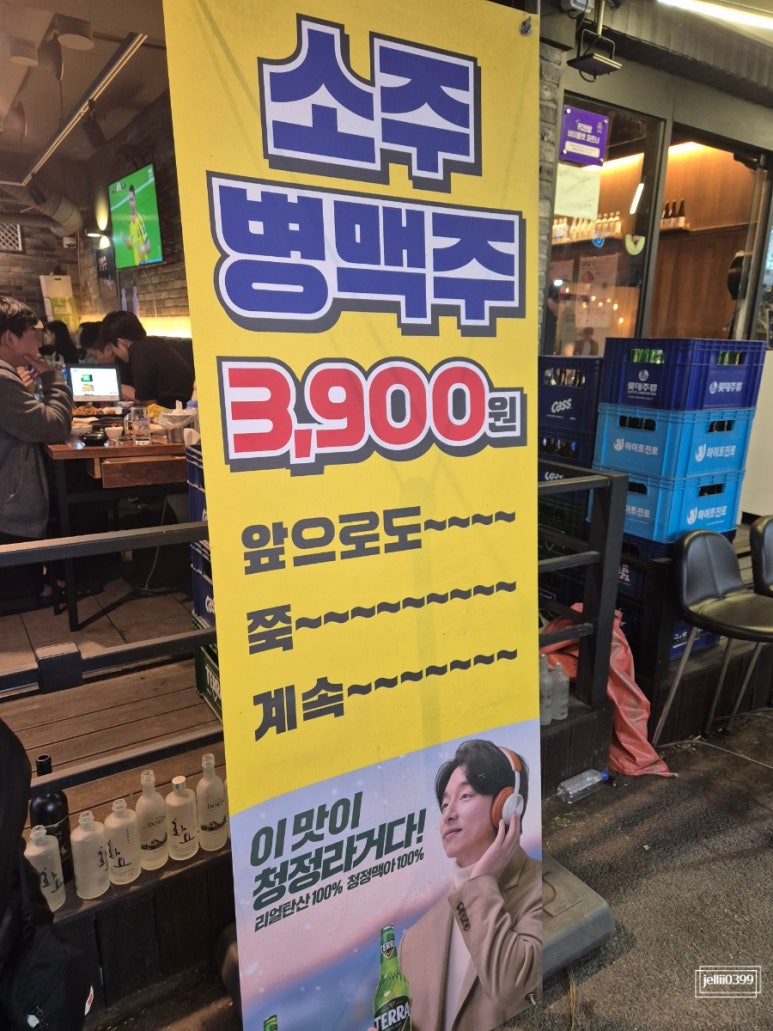 파리바게뜨인덕원점 이미지