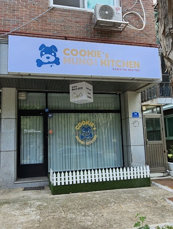 간식창고일산 이미지