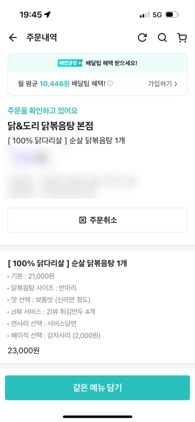 닭앤도리 이미지